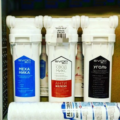 Трьохступеневий фільтр для жорсткої води