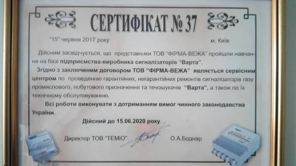 Дозвільні документи та сертифікати